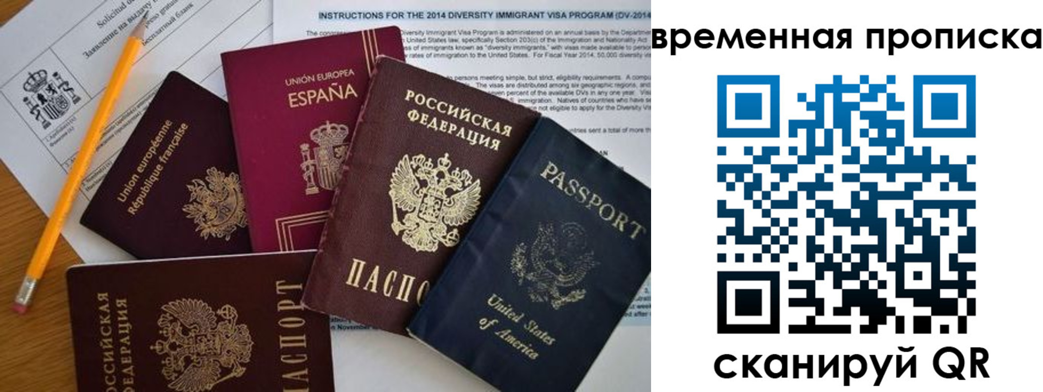 прописка законно в Дальнегорске