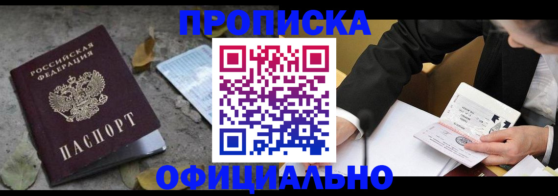 временная регистрация для всех в Дальнегорске
