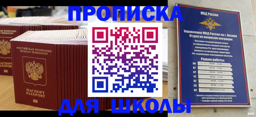 прописка ребенка в Дальнегорске