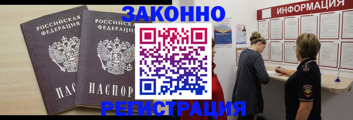 прописка поиск в Дальнегорске
